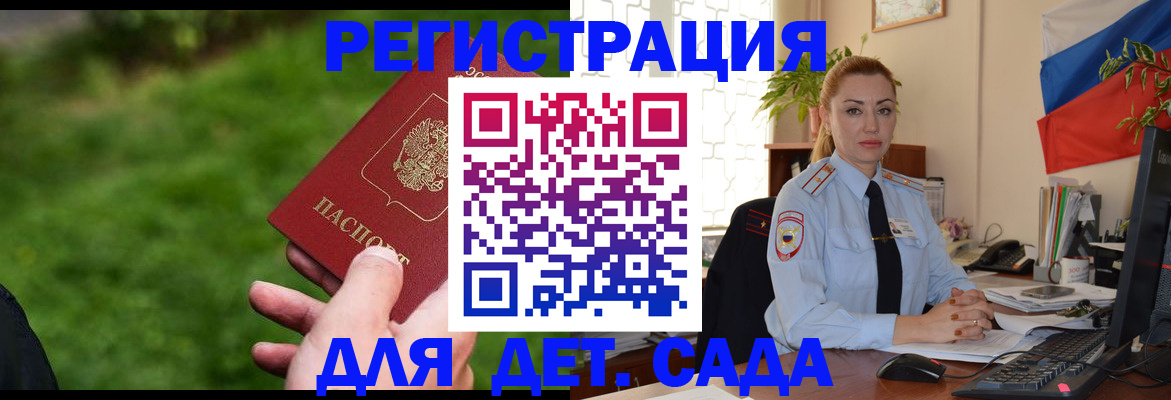 прописка регистрация в Новотроицке