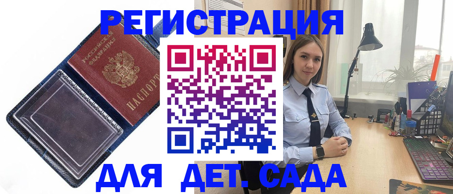 временная регистрация для всех в Новотроицке