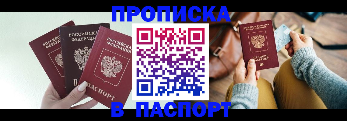 временная регистрация собственник в Новотроицке